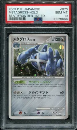 PSA 10 GEM MINT METAGROSS 070/100 1ST ED. HOLO 2009 POKEMON CARD JAPANESE - Image 1