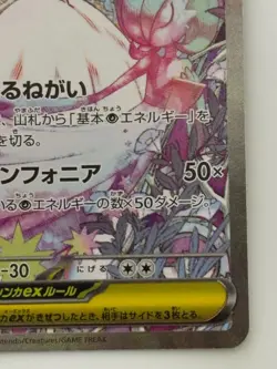 Mega Gardevoir EX SAR 087/063 M1S Mega Symphonia Pokemon Card Japanese - Image 5