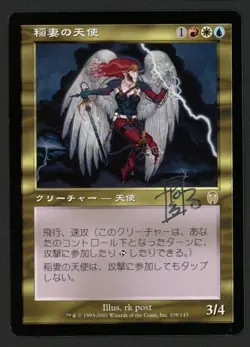 ***Japanese Lightning Angel Signed*** MTG Apocalypse Magic RK Post Kid Icarus - Image 1