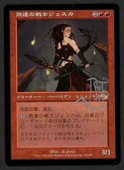 ***Japanese Jeska, Warrior Adept Signed*** MTG Judgment Magic RK Post Kid Icarus - Image 1