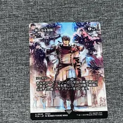 Newfound Adventure - Farseek Final Fantasy NM/M MTG Card 0045 FCA Non-Foil JP - Image 1