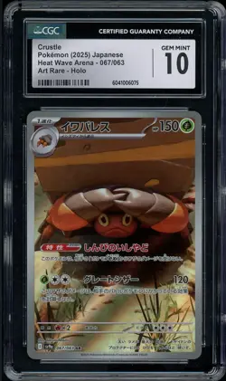Crustle 067/063 Heat Wave Arena AR Holo Japanese SV9a Pokemon Gem CGC 10 2025 - Image 1