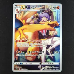 Charizard 187/184 - Vmax Climax Japanese - Pokemon Card - Image 1
