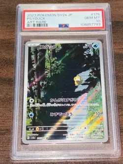 The Pokemon Company Pokemon TCG Psyduck Art Rare SV2a 175/165 PSA 10 Japanese - Image 1