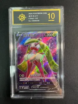 Pokemon TCG S-Chinese Sword & Shield Tsareena V SR CS4aC 135 goldenP10 - Image 1