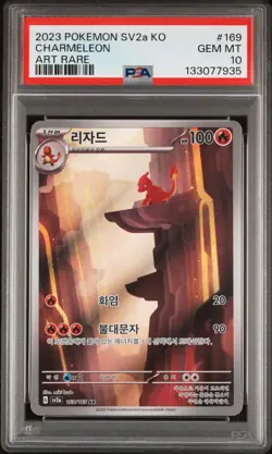 2023 POKEMON KOREAN SV2A-POKEMON 151 ART RARE #169 CHARMELEON PSA 10 - Image 1