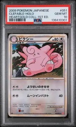 Clefable Holo 051/070 1st Edition Heartgold Collection Pokemon Japanese PSA 10 - Image 1