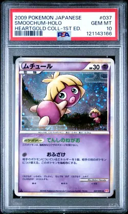 Pokemon Japanese Holo 1st Ed. Smoochum 037/070 PSA 10 GEM MINT HeartGold Coll. - Image 3