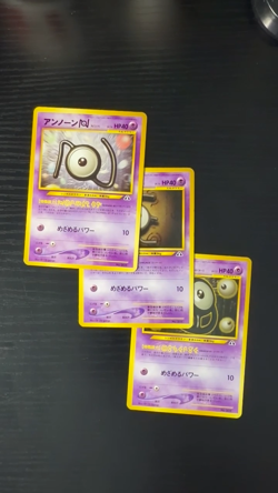 Pokemon Japanese Unown N + E + O Set of 3 Premium File 2 Promos - Image 2