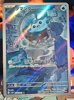 Pokemon Mantyke 064/062 AR SV3a Raging Surf Japanese Full Art Near Mint - Image 1