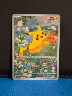 Pokemon Pikachu #0708/09 Chinese Gem Pack Full Art NM - Image 1