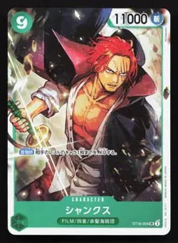 Shanks ST16-004 Starter Deck 16: GREEN Uta NM One Piece Card TCG - Image 1