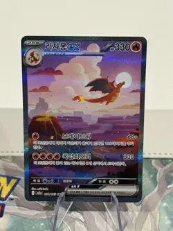 Charizard ex 201/165 Pokemon Card 151 Special Art Rare (SAR) Holo KOREAN - Image 1