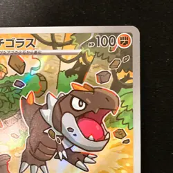 Tyrunt AR 089/080 Nihil Zero M3 Pokemon Card Japanese Near Mint #21635 - Image 4