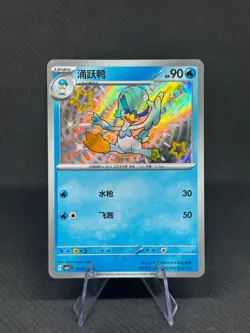Pokemon Horizons Gem Pack Volume 1 Chinese CBB1C - Choose Your Card - Holo NM/M - Image 1