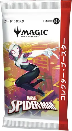 Magic: The Gathering Marvel Spider-Man Collector Booster (Japanese Version) PSL - Image 4
