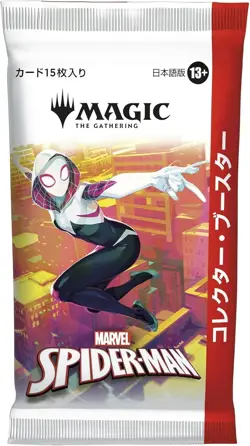 Magic: The Gathering Marvel Spider-Man Collector Booster (Japanese Version) PSL - Image 5