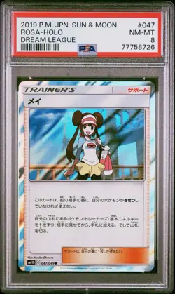 PSA 8 Rosa #047/049 Holo Pokemon Japanese Card Trainer (SM11B) Dream League - Image 1