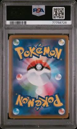 PSA 8 Rosa #047/049 Holo Pokemon Japanese Card Trainer (SM11B) Dream League - Image 2