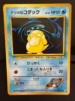 Pokemon Japanese Gym 2 (Challenge from the Darkness) Sabrina's Psyduck LP - Image 1