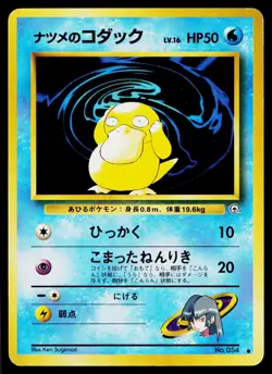 Sabrina's Psyduck No. 054 Non Holo Common Gym Challenge Pokemon Japanese LP - Image 1