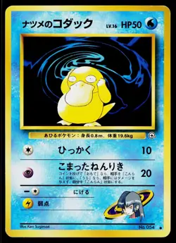 Sabrina's Psyduck No. 054 Non Holo Common Gym Challenge Pokemon Japanese HP - Image 1