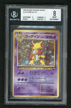 Alakazam 1999 Pokemon Japanese Vending Masaki Promo BGS 8 #065 - Image 1