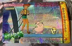 Pocket Monster Anime-Misty/Clefairy - Bandai Cardass Sticker Pokemon Foil- 199 - Image 1