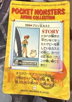 Pocket Monster Anime-Misty/Clefairy - Bandai Cardass Sticker Pokemon Foil- 199 - Image 2