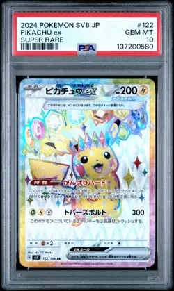 2024 POKEMON JPN SV8-SUPER ELECTRIC BREAKER SUPER RARE #122 PIKACHU EX PSA 10 - Image 1