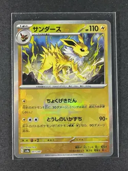 Pokemon Jolteon 051/187 Sv8a Terastal Fest Ex Master Ball Holo Japanese - Image 1