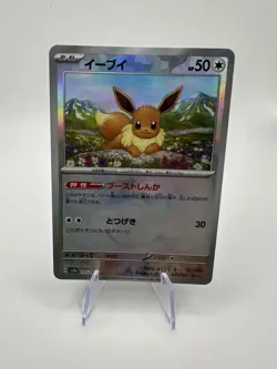 Eevee (Master Ball Pattern) SV8a: Terastal Fest ex 125/187 Japanese Pokemon TCG - Image 1