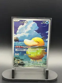 2025 Near Mint Pokemon Psyduck 199/193 AR MEGA Dream ex Japanese M2a - Image 1