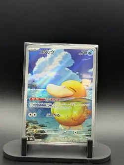2025 Near Mint Pokemon Psyduck 199/193 AR MEGA Dream ex Japanese M2a - Image 2