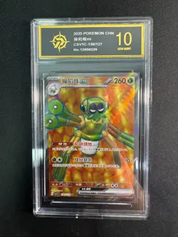 PTCG Pokemon Card Chinese csv1C 136/127 SR Spidops oldenP10 - Image 1