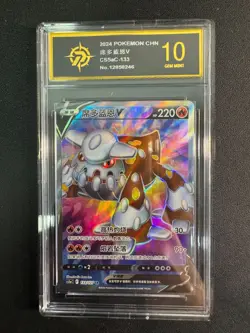 Pokemon PTCG S-Chinese Card CS5aC-133 Heatran V Holo Full Art goldenP10 - Image 1