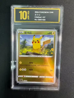 Pokemon TCG S-Chinese Card Pikachu CS4DaC-127 golden Pyxis10 - Image 1