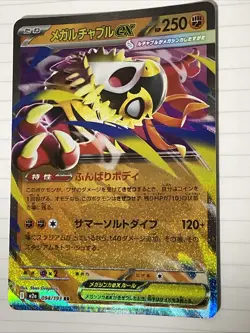 Mega Hawlucha ex RR 094/193 M2a MEGA Dream ex Pokemon Card Japanese [Near Mint] - Image 1