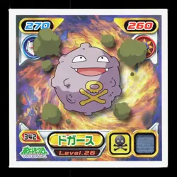 Koffing Amada Sticker Collection DP Ensky LP Japanese Pokemon Card TCG - Image 1