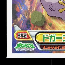 Koffing Amada Sticker Collection DP Ensky LP Japanese Pokemon Card TCG - Image 4