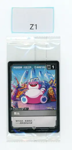 RIFTBOUND LEAGUE OF LEGENDS CHONCC UNIT CARD FOLLOWER TOKEN 271A/298 OGN PROMO - Image 1