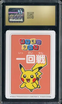 2025 Pokemon Japanese Taruka Playing Cards First Round 4th Pl Pikachu CGC 10 #3 - Image 2
