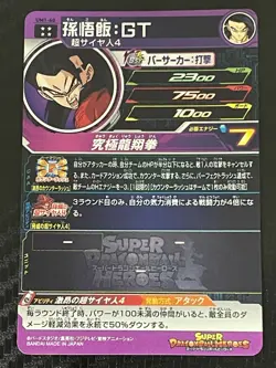 Gohan GT Dragon Ball Z DBS HEROES CARD PRISM HOLO CARTE UM1-60 4star - Image 2