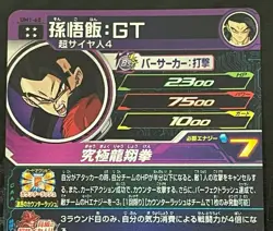 Gohan GT Dragon Ball Z DBS HEROES CARD PRISM HOLO CARTE UM1-60 4star - Image 4