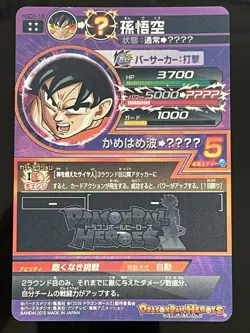 Goku Dragon Ball Z DBS HEROES CARD PRISM HOLO CARTE HGD1-16 4star - Image 2