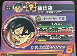 Goku Dragon Ball Z DBS HEROES CARD PRISM HOLO CARTE HGD1-16 4star - Image 4