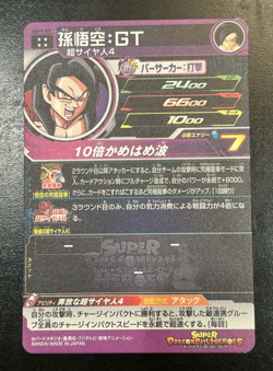Dragon Ball Heroes Cards Goku UM1-59 Holo Rare Bandai Made in Japan - Image 2