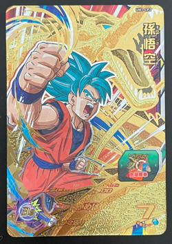 Dragon Ball Heroes Cards Goku TCG Prism Holo Carte UM1-CP2 Bandai Japan - Image 1