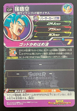 Dragon Ball Heroes Cards Goku TCG Prism Holo Carte UM1-CP2 Bandai Japan - Image 2