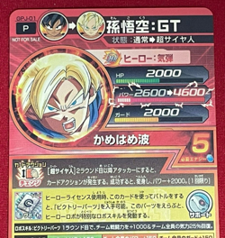 Dragon Ball Heroes Cards GPJ-01 Goku GT Prism Holo card BANDAI Made in Japan - Image 5